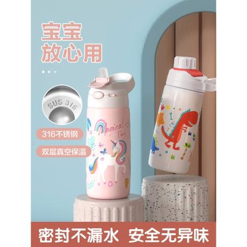 兒童保溫杯直飲鴨嘴水壺316食品級吸管水杯女孩小學生專用一年級