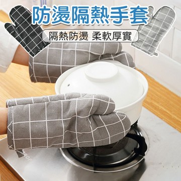 北歐風隔熱手套✨萌貓新世界 台灣出貨✨【60176】廚房防燙手套 防燙手套 廚具 防燙 隔熱 高溫手套 烘焙手套