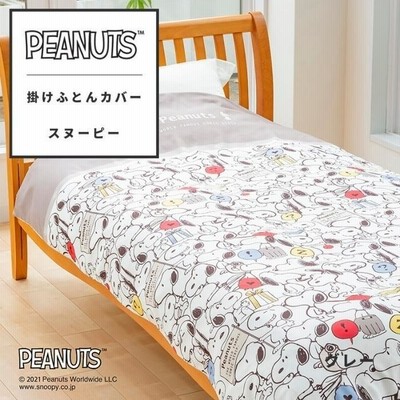 寝具 キャラクターの通販 5 223件の検索結果 Lineショッピング