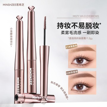 MIN 染眉膏 防水防汗不易掉色 自然立體野生眉眉膏 新手染眉膏