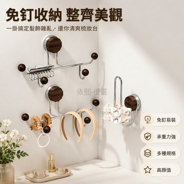 桃園出貨✨ 中古风吸盤髮飾收納架 胡桃木紋金屬支架免打孔掛鉤 浴室衛生間牆面固定