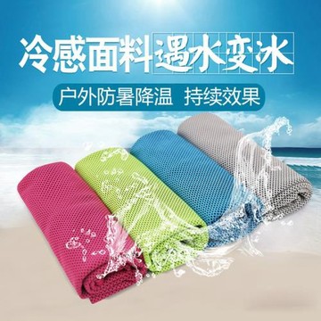 運動冷感毛巾快速降溫加長瑜伽健身跑步運動吸汗速干擦汗巾涼感巾