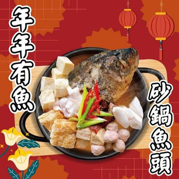 [誠實討海人] 揚記砂鍋魚頭個人鍋  (500g/盒)