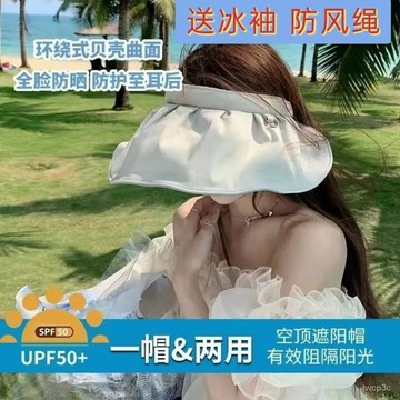新款熱賣新款防曬遮陽帽韓版貝殻漁夫帽防紫外綫空頂太陽帽夏季騎行沙灘帽 XQT9
