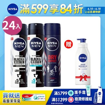 NIVEA 妮維雅 男士止汗爽身噴霧150ml-箱購24入組(男士長效止汗噴霧)