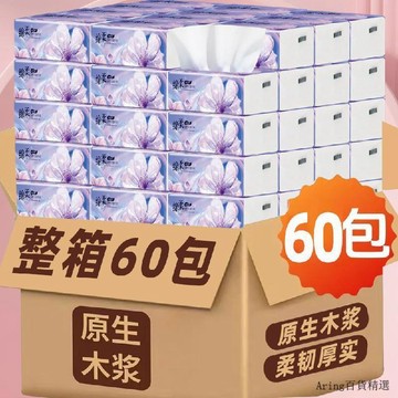 【在臺倉庫】🌈🌈【整箱60包清倉特價處理】原木抽紙紙巾批發整箱車載車用紙8包1包