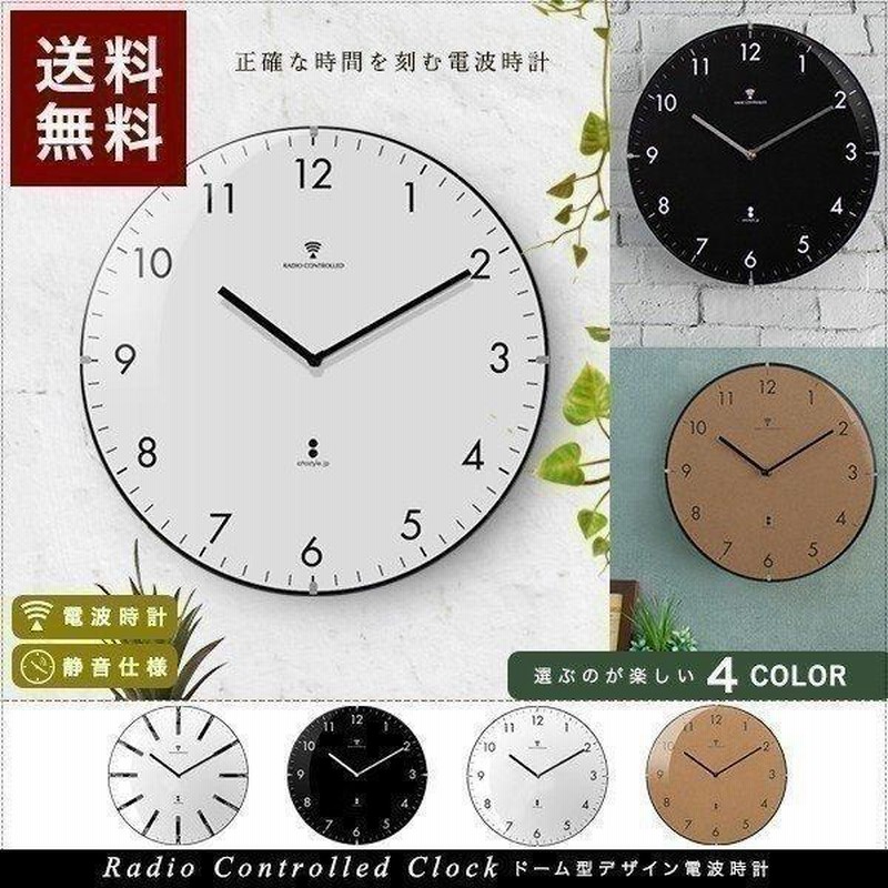 掛け時計 電波時計 壁掛け時計 北欧 静音 おしゃれ かわいい アンティーク 新築 プレゼント 引越し祝い 誕生日 ひとり暮らし 新居 シンプル 白 黒 茶 送料無料 通販 Lineポイント最大0 5 Get Lineショッピング