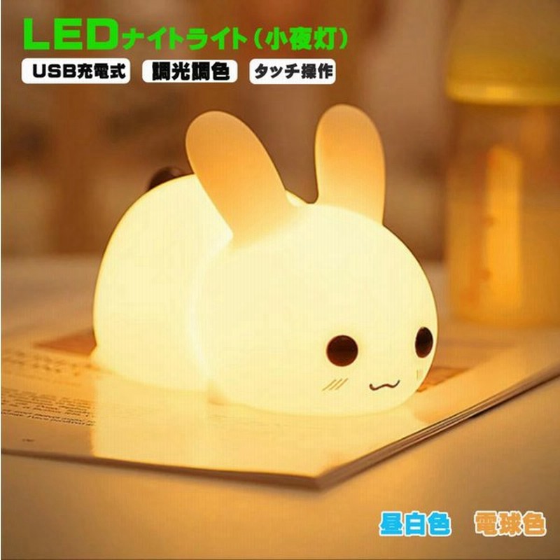 ナイトライト 常夜灯 タッチ式 Usb充電式 ベッドライト授乳ライト 卓上ライト 間接照明 丸型 調光調色可 可愛い ベッドランプ 通販 Lineポイント最大0 5 Get Lineショッピング