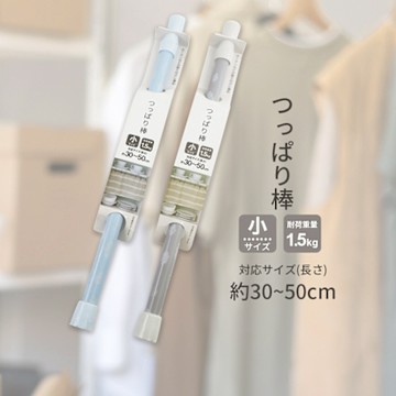 日本進口 Neoceed 伸縮桿-30~50cm-4支