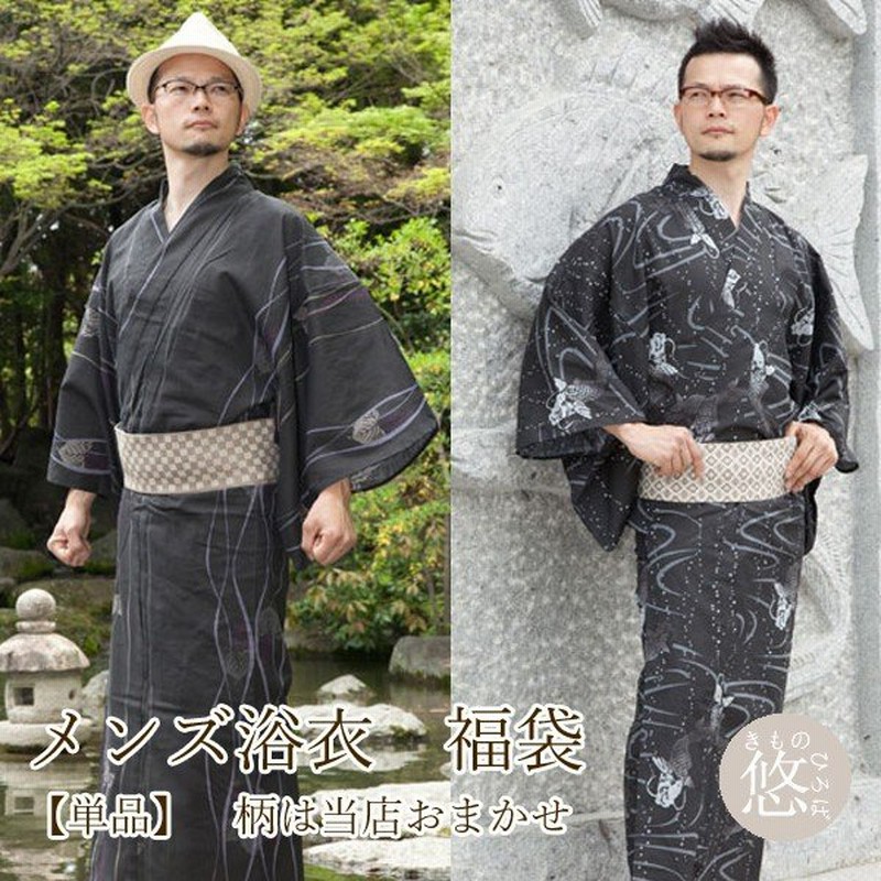 超特価 浴衣 メンズ おしゃれ 福袋 浴衣単品 返品交換不可 男性用 浴衣 ゆかた 大人 夏物 着物 ワンタッチ帯 桐下駄 雪駄 父の日 Yktmens Set 108 Ksy Wco 999 通販 Lineポイント最大0 5 Get Lineショッピング