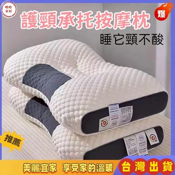 優選🏆可水洗针织棉护颈 針織棉水立方枕芯 護頸枕 頸椎枕 助眠枕 頭枕 頸枕 人體工學反牽引設計 吸濕排汗枕