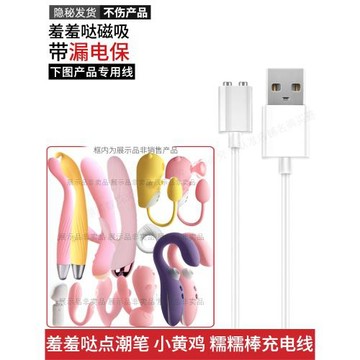 適用羞羞噠USB磁吸充電線 小惡魔糯糯棒小海鯨筆磁性數據線充電器