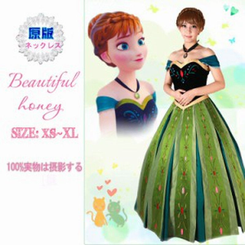 精美刺綉 ハロウィン豪華版ドレス コスプレ衣装ディズニーfrozen アナと雪の女王 アナannaドレス 舞台装アニメ映画コスチューム 通販 Lineポイント最大1 0 Get Lineショッピング