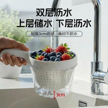『臺灣出貨』多巴胺新款瀝水籃廚房帶手柄洗菜洗水果神器雙層濾水儲水洗菜盆✨好物甄選
