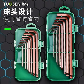 購滿99出貨 限時免運 組套公制內六角梅花螺絲批六花扳手帶孔內六方空心梅花螺絲刀套裝