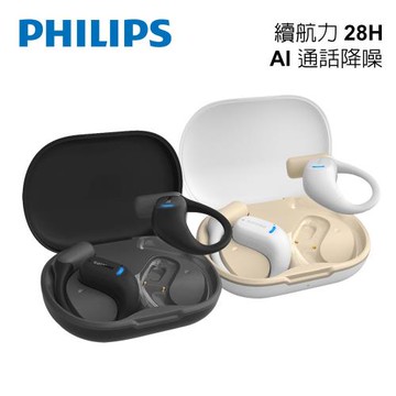 PHILIPS 飛利浦OPENGO PRO TAA6709氣傳導耳掛式藍牙耳機