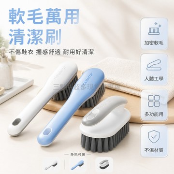 台灣出貨✨ 清潔刷 加密軟毛 加長手柄 家用 多功能 耐用 洗鞋 洗衣 不傷鞋面 不傷衣物