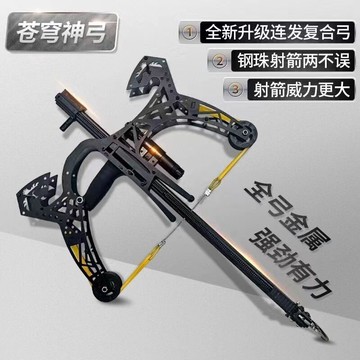 金屬新款40連發復合弓鋼珠射箭兩用激光紅外線精準精度威力彈弓