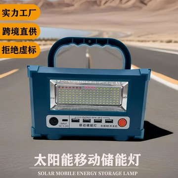 手提太陽能燈投光燈雙太陽能板高亮工作燈防水戶外露營燈應急照明