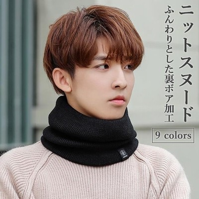 スヌード メンズ ネックウォーマー 裏ボア ニットスヌード 防寒 レディース 襟巻き 小顔効果 ムートンスヌード 冬 裏起毛スヌード 通販 Lineポイント最大get Lineショッピング