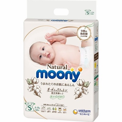 ナチュラル ムーニー テープ Sサイズ