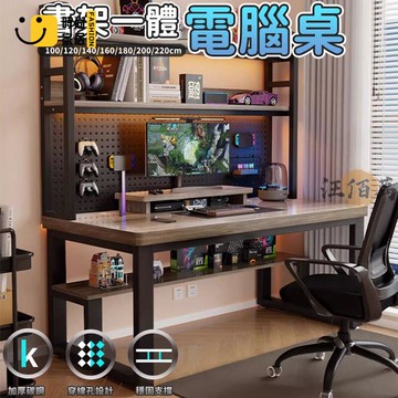 台灣公司 【宅配免運】實木電腦桌 電競桌 書架一體 學生書桌 學習桌 辦公桌 遊戲桌 小型書桌 簡易書桌 洞洞板書桌 工作桌工廠現貨直銷 全館八折 售後保障 店長新品推薦 S930