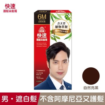 美吾髮快速護髮染髮霜6M自然亮黑 男(40g+60g)