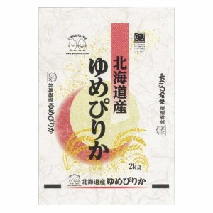 ◆令和5年産 北海道産ゆめぴりか 2kg ▼返品不可