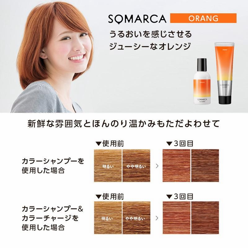 ホーユー SOMARCA カラーシャンプー パープル 150ml - シャンプー