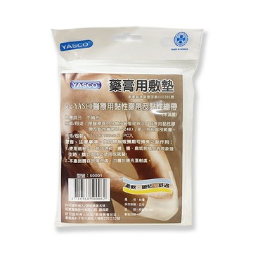 yasco 醫療用黏性膠帶及黏性繃帶(未滅菌) 藥膏用敷墊(2305) *小柚子EC*