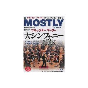 中古音楽雑誌 モーストリー・クラシック 2022年10月号