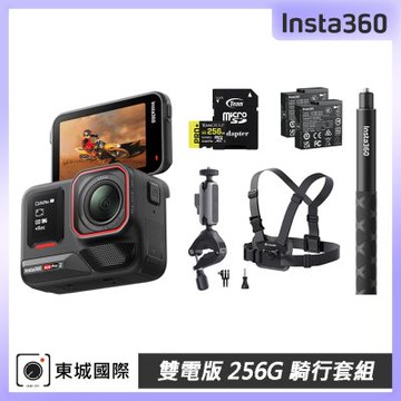 Insta360 ACE PRO 2 雙電版 256G騎行套組 東城代理公司貨