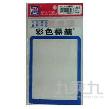 華麗彩色圓形標籤20mm(透明) WL-2032T