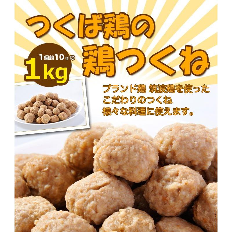 国産つくば鶏使用の鶏つくね 1個約10ｇの1kg 焼き、鍋、炒めるなど様々なレシピが可能のつくね おでんにも最適 鳥肉 茨城県産 銘柄鶏肉