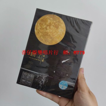 張衛健 月圓了 CD 京文正版 全新未拆 華語經典專輯 熱門流行音樂 收藏送禮首選