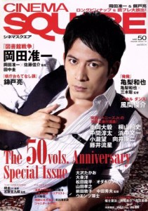  ＣＩＮＥＭＡ　ＳＱＵＡＲＥ(ｖｏｌ．５０) ＨＩＮＯＤＥ　ＭＯＯＫ１２／日之出出版