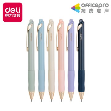 得力Deli NU SIGN臻順滑中性筆/NS666/黑芯/筆桿顏色隨機出貨/0.5mm｜Officepro總務倉庫
