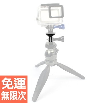 運動相機通用轉接頭 gopro hero小蟻換接頭 三腳架轉換座 鋁合金1/4接口轉換頭