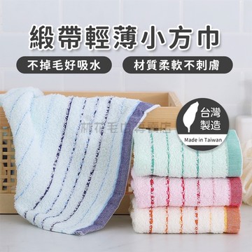 林花毛巾｜台灣製 方巾 小方巾 純棉方巾 色紗純棉緞帶 兒童方巾 純棉毛巾 小方巾幼兒園 兒童手帕 口水巾