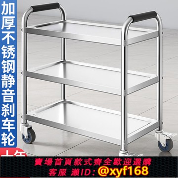 {可打統編 保固一年}不銹鋼餐車商用餐廳移動三層送餐車收碗車兩層擺攤小推車飯店出餐