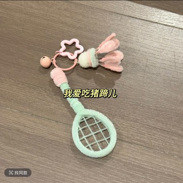 ⚡️免運臺灣出貨⚡️手工羽毛球球拍扭扭棒diy製作掛件編織鈴鐺手作可愛材料創意🌟可開票