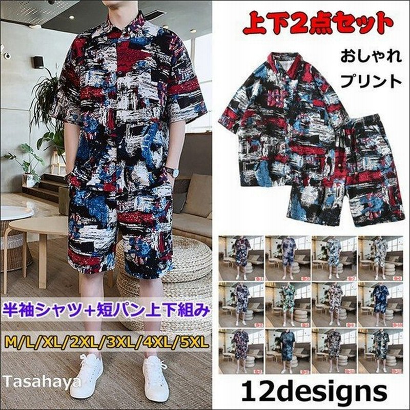 上下セット シャツ 花柄 ショートパンツ メンズ セットアップ エスニック 半袖シャツ 短パン 男性 ゆったり 大きいサイズ 夏 おしゃれ 綿 通販 Lineポイント最大get Lineショッピング