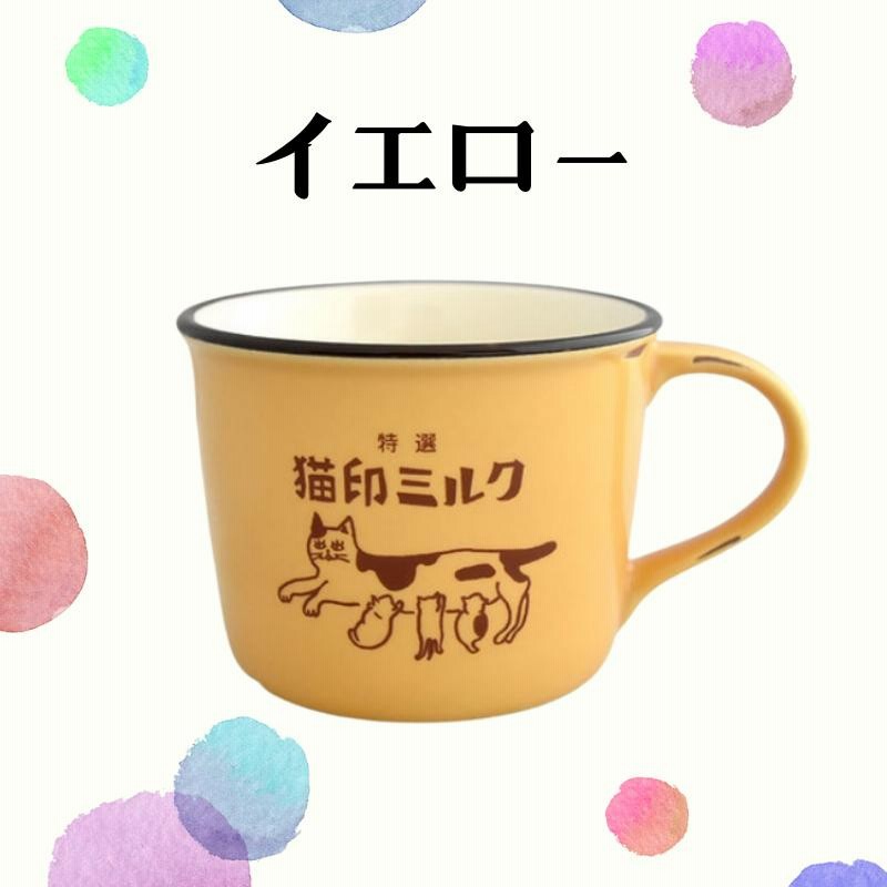 マグカップ 猫印ミルク 猫 昭和レトロ 誕生日 プレゼント