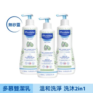 多慕雙潔乳500ml_3入組｜慕之幼｜慕之恬廊Mustela【慕之幼一般肌/嬰兒沐浴乳/嬰幼兒沐浴乳/寶寶沐浴乳】