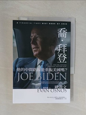 【書寶二手書T1／星相_TLQ】喬．拜登：他的中間路線能重振美國嗎？_歐逸文,  廖世德