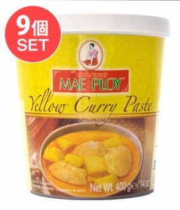  9個セット】イエローカレーペースト 400g 〔MAE PLOY〕   タイ料理 タイカレー 料理の素 ココナッツ エスニック料理 ココ