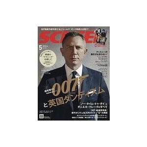 中古ホビー雑誌 付録付)SCREEN 2020年5月号