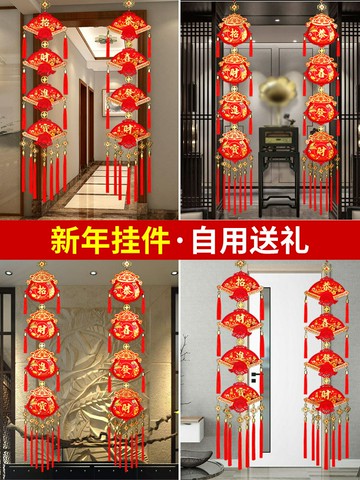 新年掛飾2022年虎年春節福字燈籠小掛件快樂裝飾年貨大禮包禮品