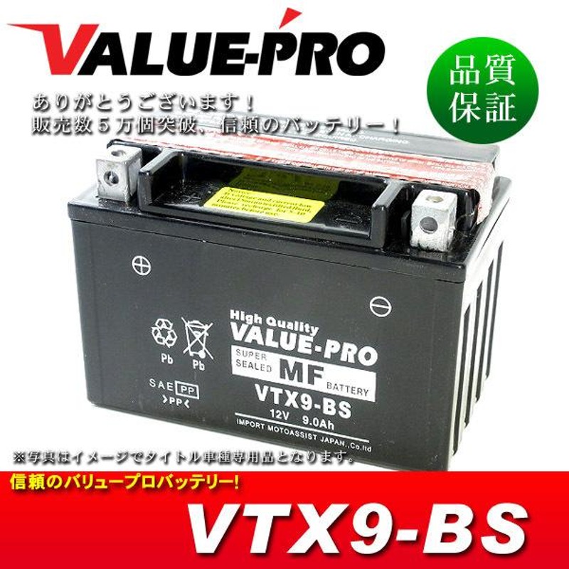 VTX9-BS 即用バッテリー ValuePro / 互換 YTX9-BS CBR900RR CBR600F CB-1 VRX400 ブロス400  ブロス650 VFR750R CBR400RR FTR250 - www.mayuthava.com