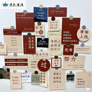 墻貼勵志小標語鼓勵孩子的文字中考高考考研學生學習語錄宿舍裝飾